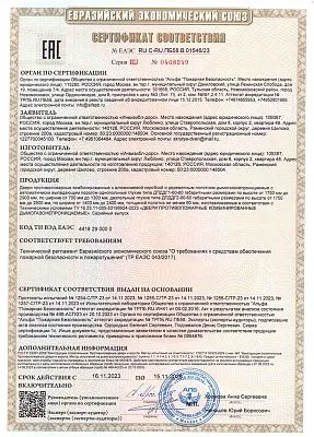 Сертификат соответствия EIS60