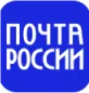 Почта россии