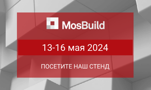 MosBuild 2024 - масштабное событие в мире строительных и отделочных материалов 