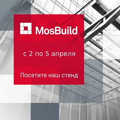 MosBuild 2024 - масштабное событие в мире строительных и отделочных материалов 